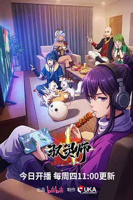 星轨拾荒者 日番动画海报