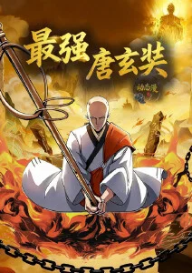 机械之心 动画番剧海报